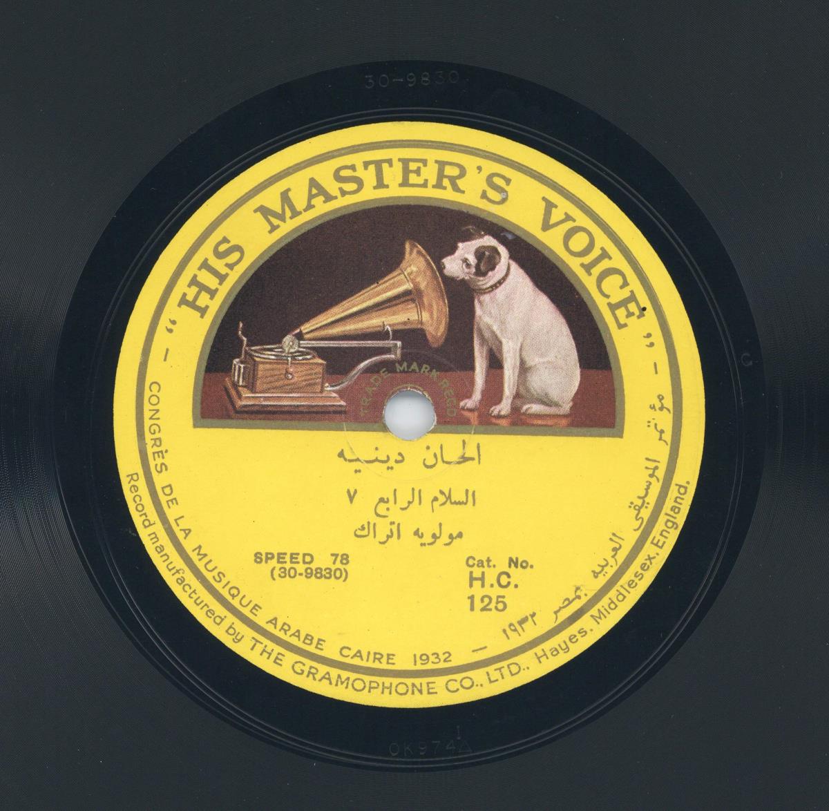 Titel A: Assalam El Rabee
Titel B: Albachraf wal Dareg