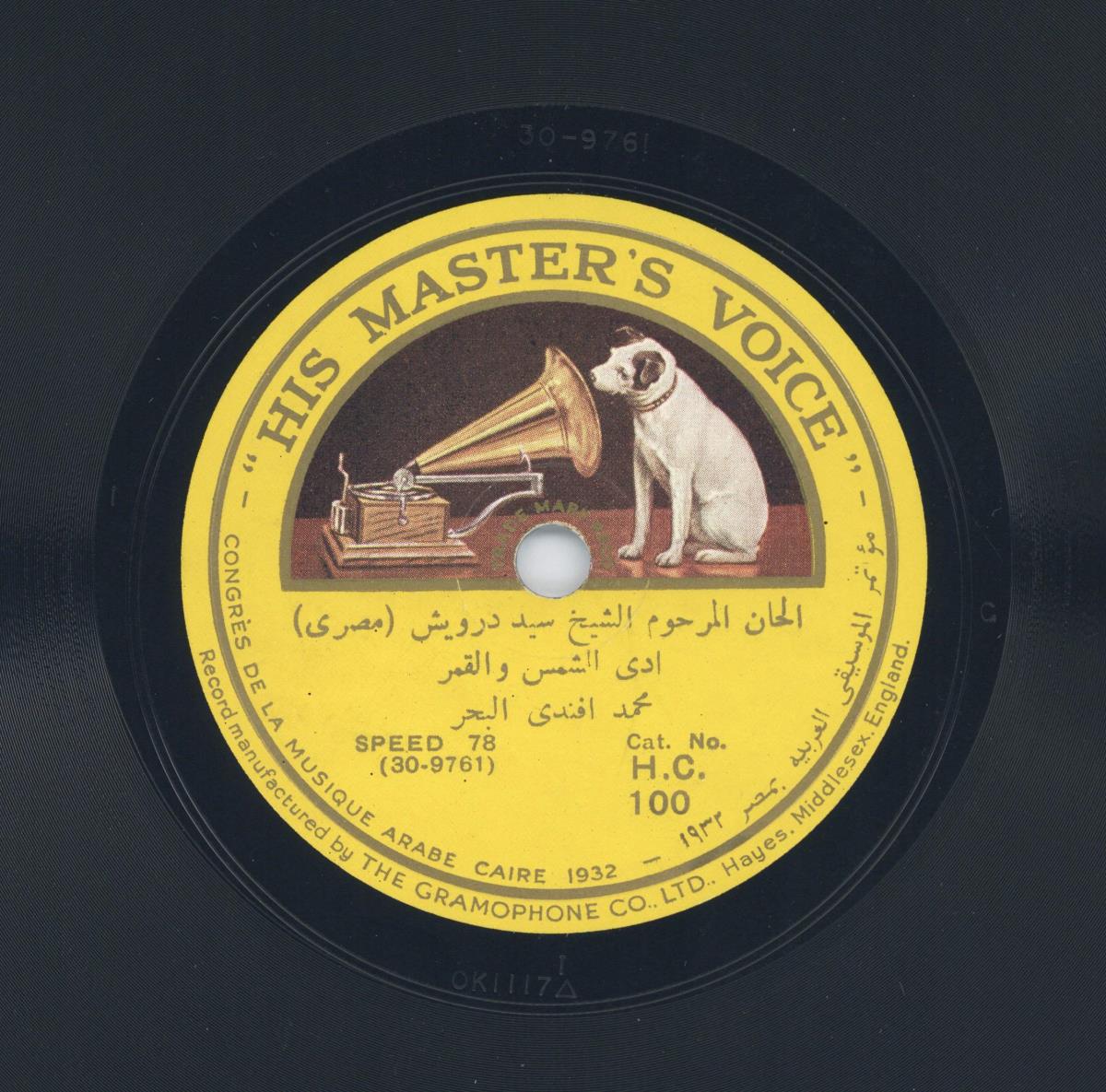 Titel A: Adil chans wil kamar
Titel B: Lamma achouf wech el habib