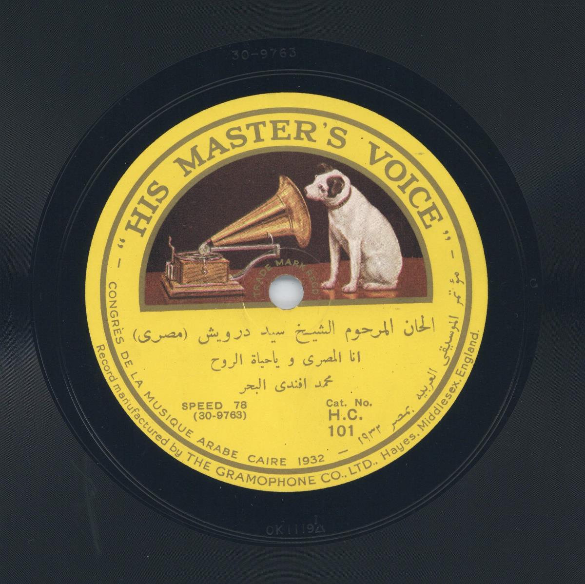 Titel A: Ana el masri - yahayat el roh
Titel B: Da wactac weda yomak