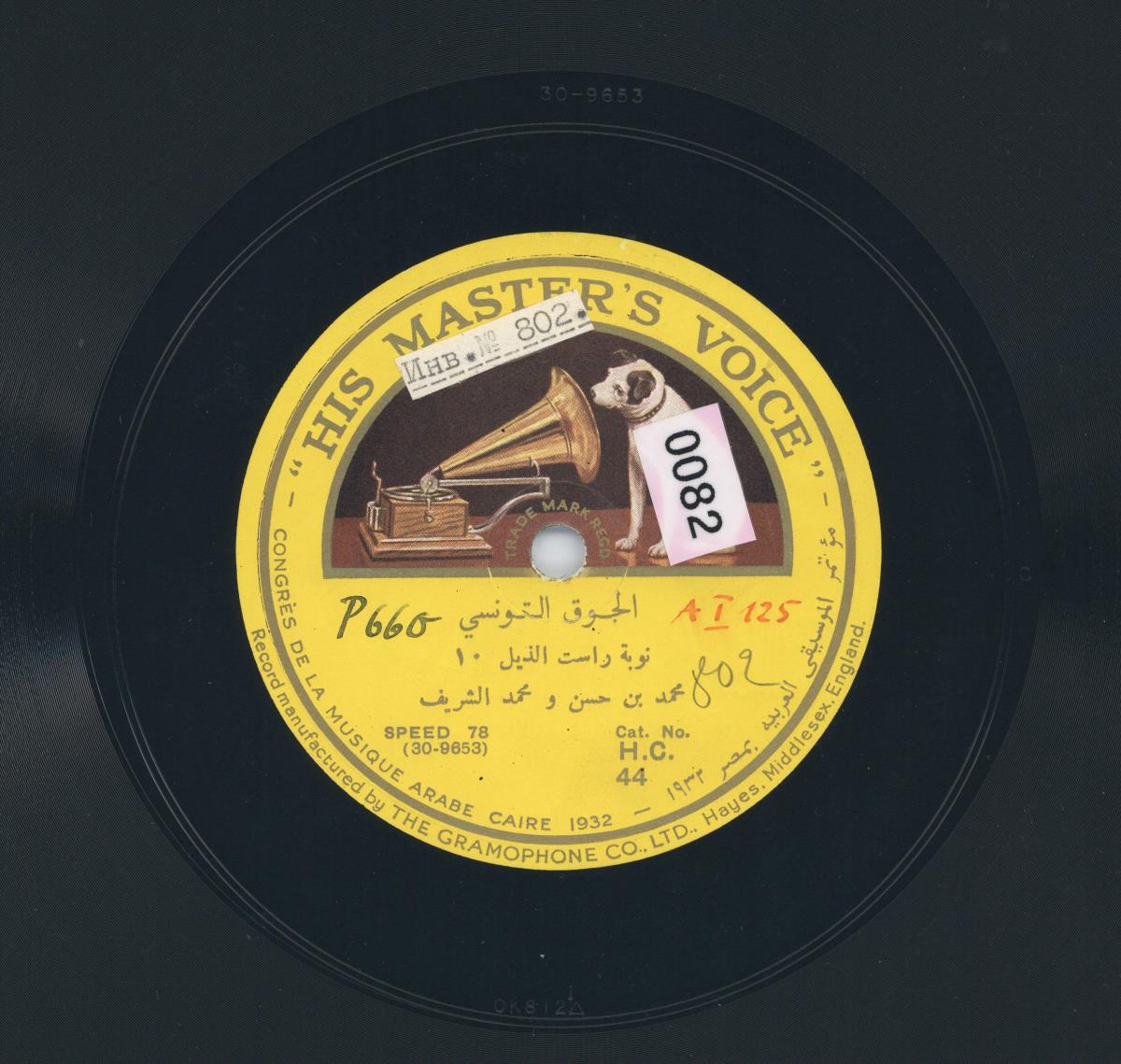 Titel A: Naoubat Rast (Baroual)
Titel B: Naoubat Rast (Darg)