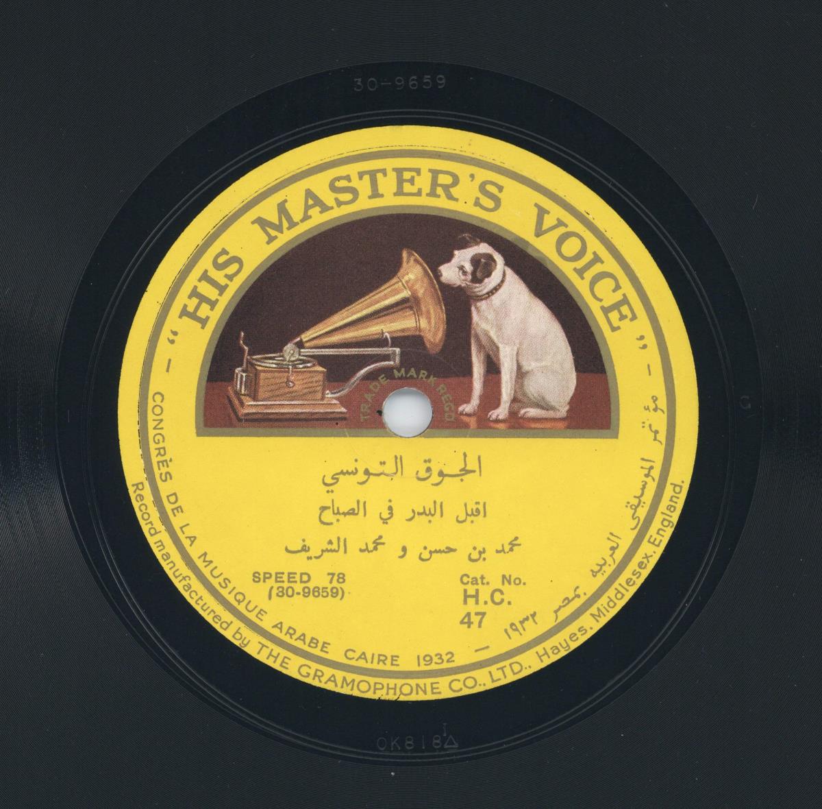 Titel A: Ya Ahla Widdi (Kassida)
Titel B: Akbalal Badr Fissabah wayal Asmar