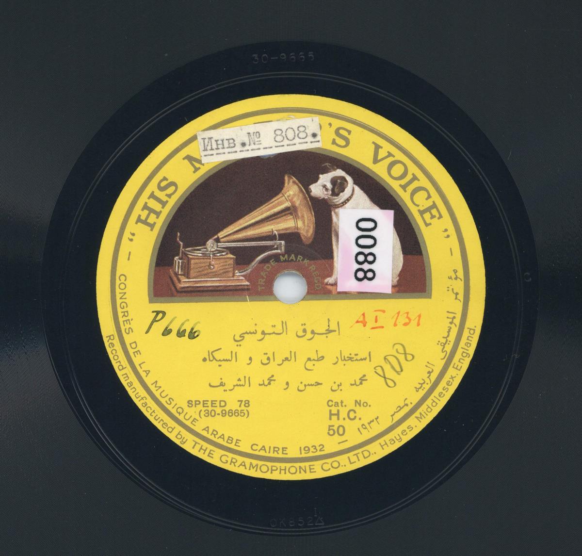 Titel A: Istikhbar Tabaa el Rahaoui wal Zeil
Titel B: Istikhbar Tabaa el Erak wal Sikah