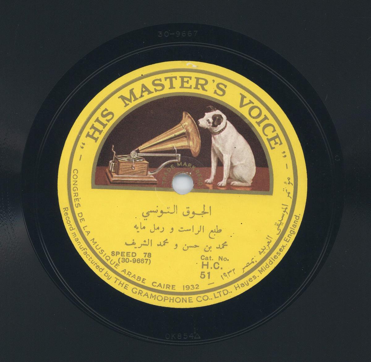 Titel A: Kassidah Tabaa El Hosseini
Titel B: Tabaa el Rast wal Ramal Maya