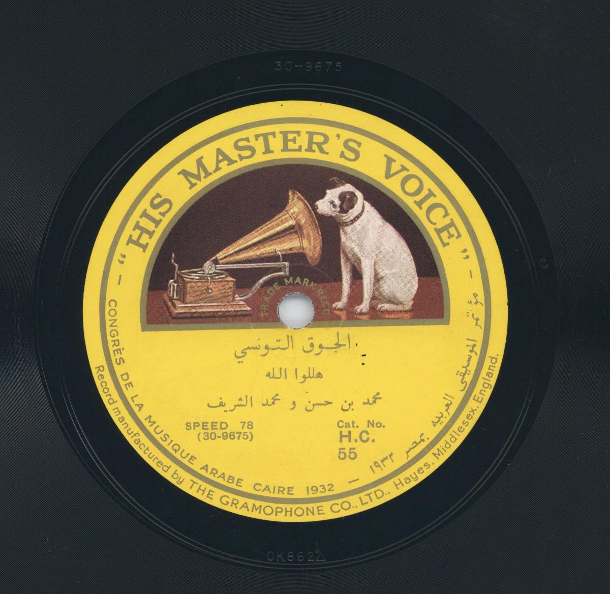 Titel A: Ta'alilet El Metahir
Titel B: Hallelollah wa Hallelou