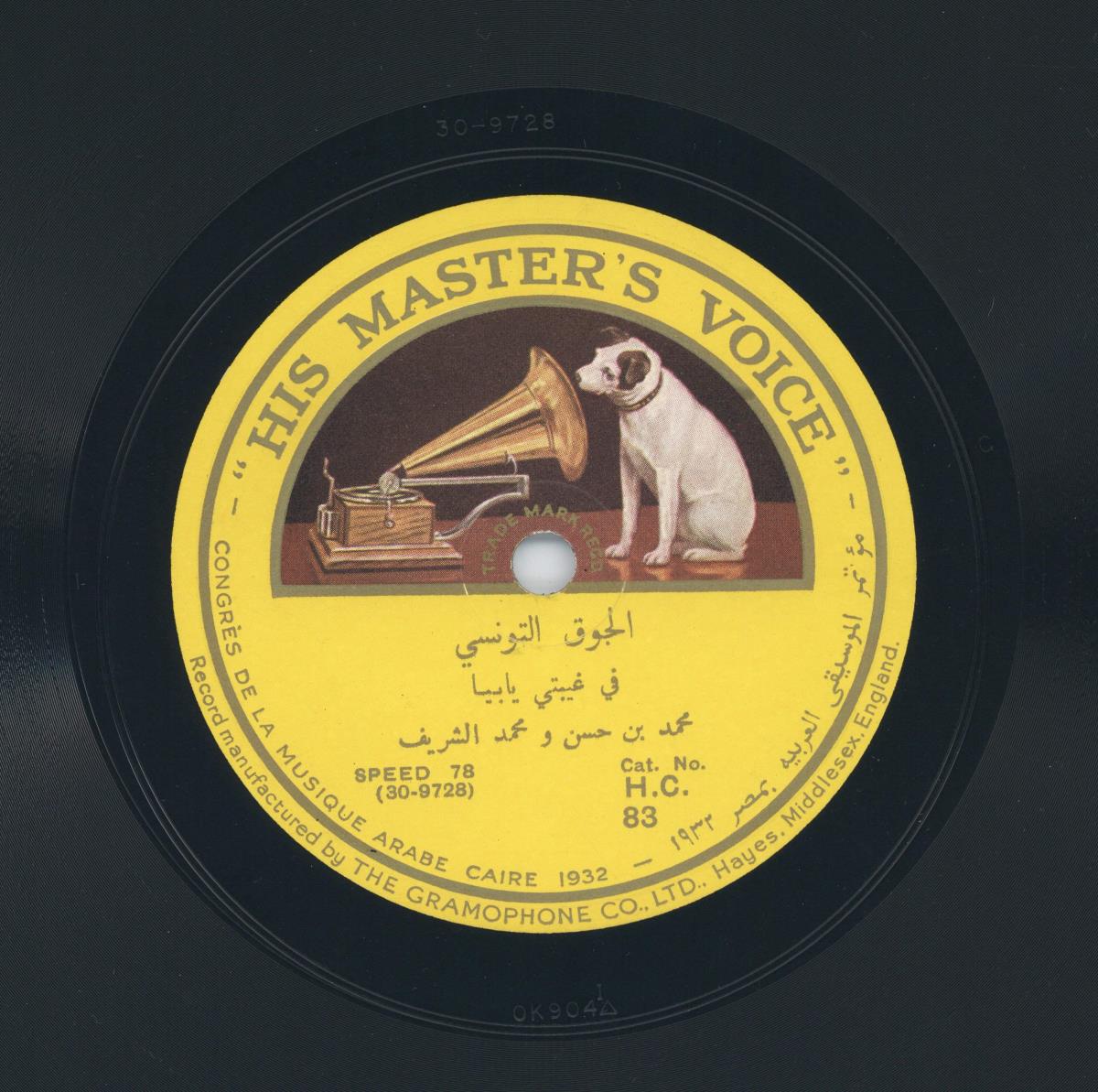 Titel A: Hawenhom Chabah Bil'ein
Titel B: Fi Gheibati ya Baia