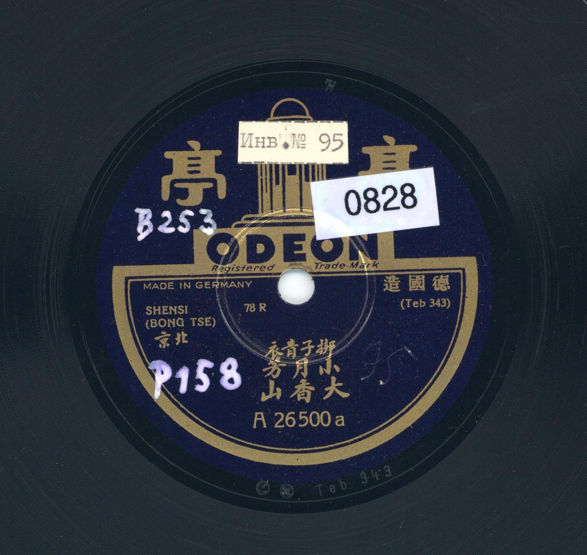 Titel A: [chines.] "Dàxiāng-Berg (大香山)
Titel B: [chines.] "Der Jadetigeranhänger" (玉虎神墜)