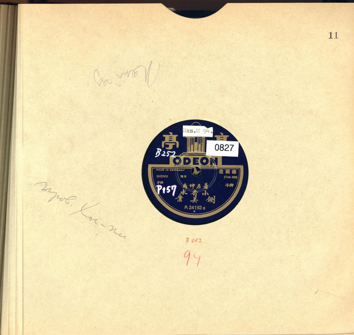 Titel A: [chines.] Měi's Enthauptungsprozess  (鍘美案)
Titel B: [chines.] Schmetterlingsglas - Sohn von jemandem töten (蝴蝶盃打子)