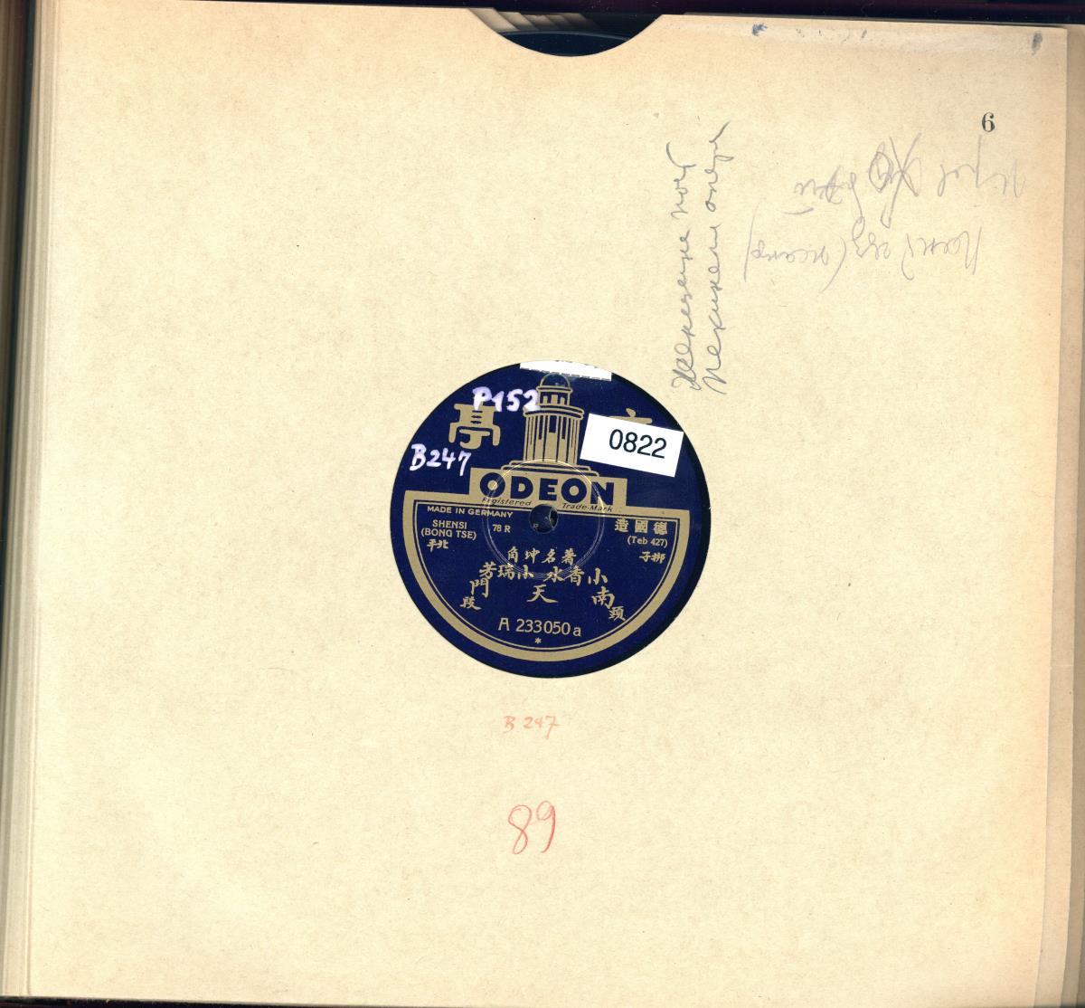 Titel A: [chines.] "Südliches Himmelstor" (南天門) Teil 1
Titel B: [chines.] s. A Teil 2