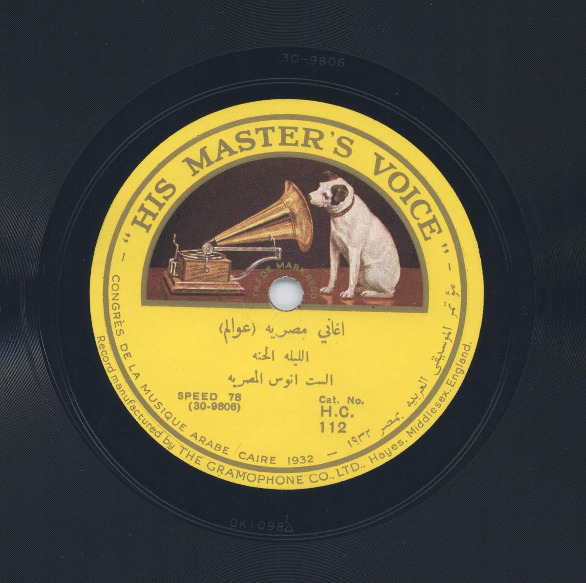 Titel A: Metaher ya oud Oronfil
Titel B: El leila el henna
