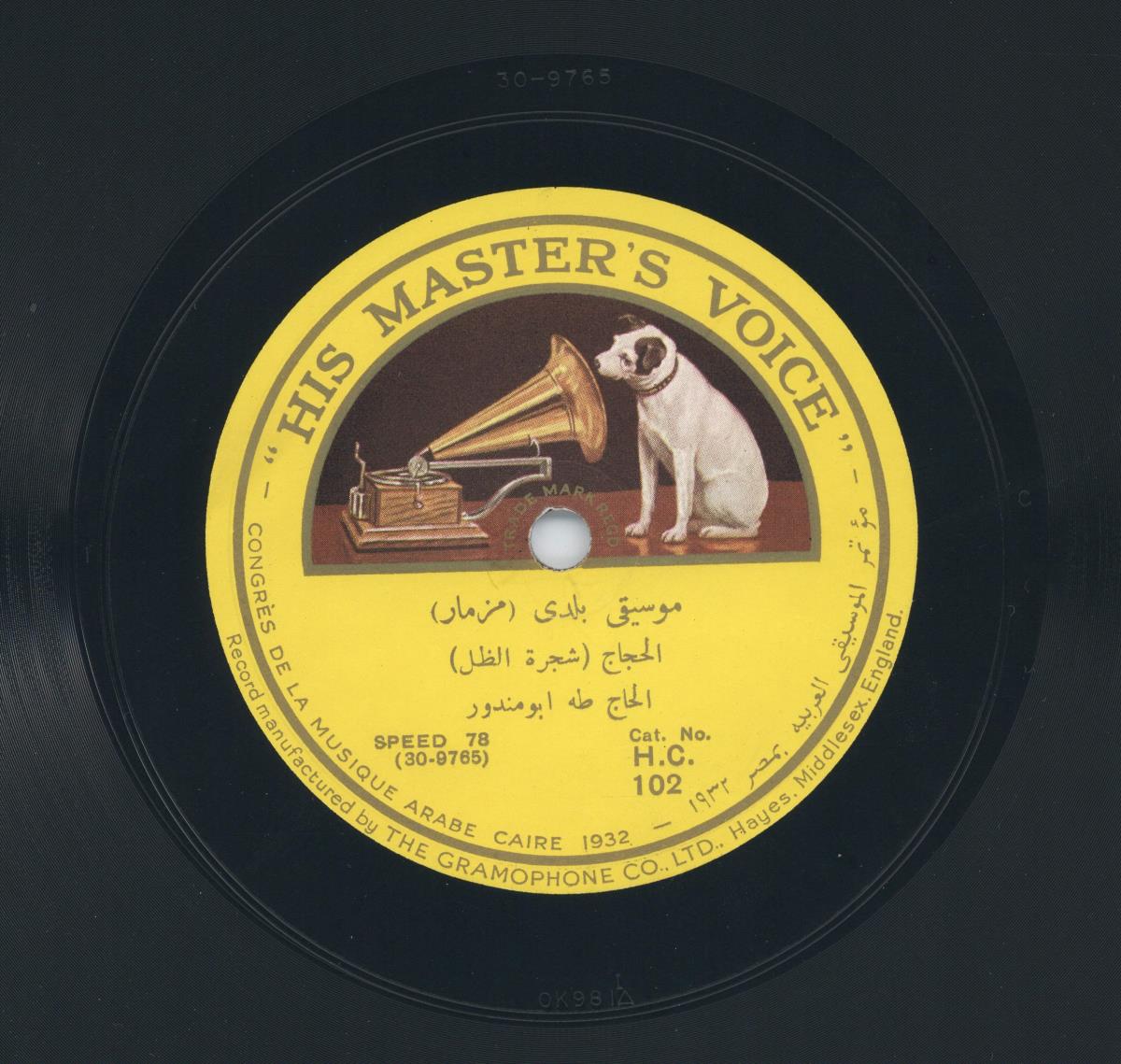 Titel A: El Higgag lil Mahmal - chagaret el Zil
Titel B: El Raqs el Iskandarani