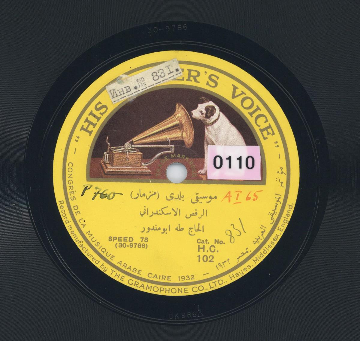 Titel A: El Higgag lil Mahmal - chagaret el Zil
Titel B: El Raqs el Iskandarani