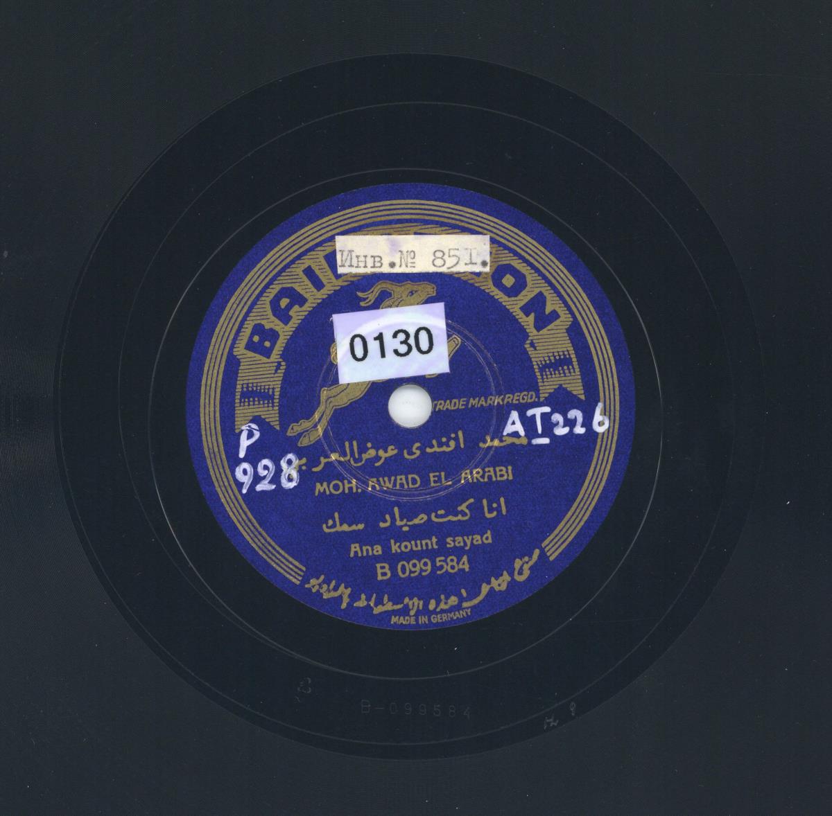 Titel A: Ana kount sayad
Titel B: Achikt sayd