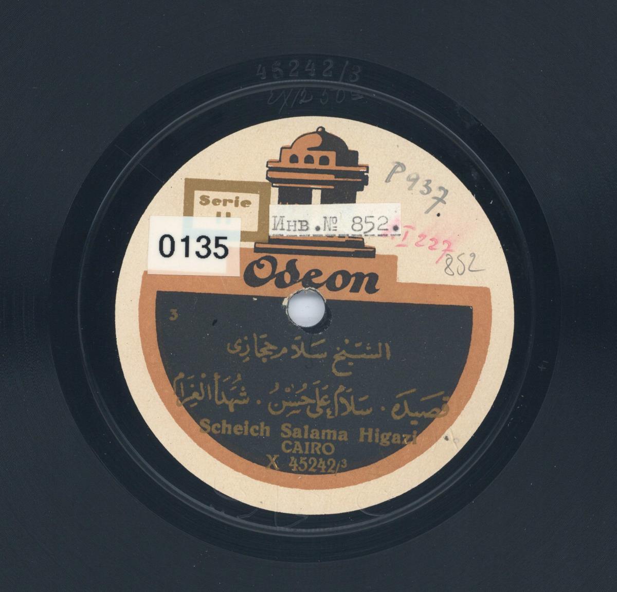 Titel A: [Arabisch]
Titel B: [Arabisch]