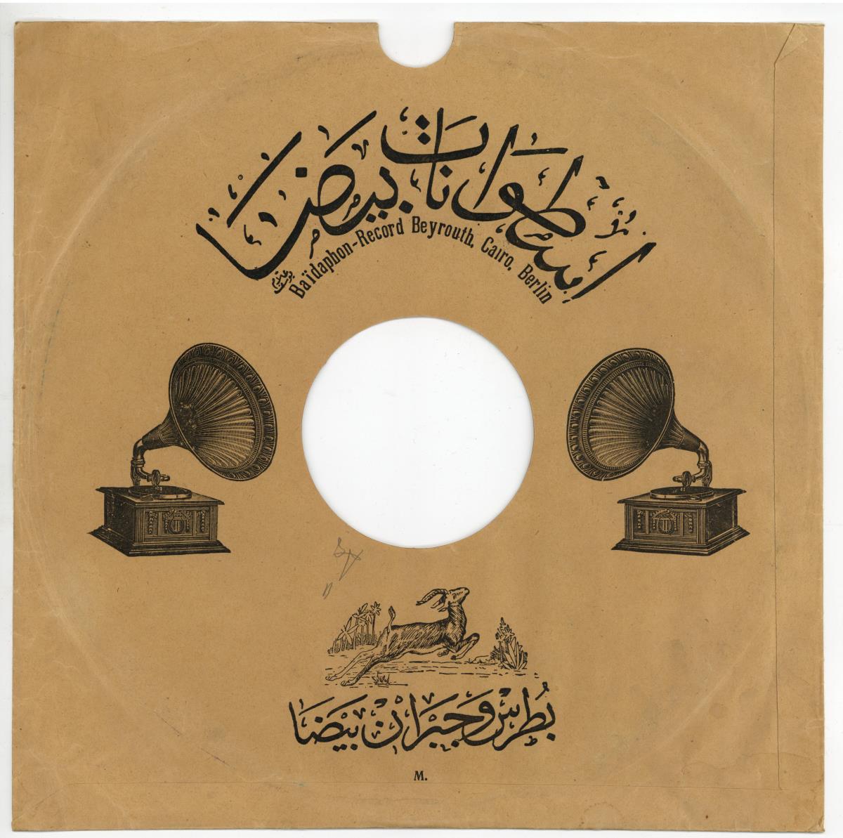 Titel A: Ya dallal dallel
Titel B: Ya tamer malak navvoa
