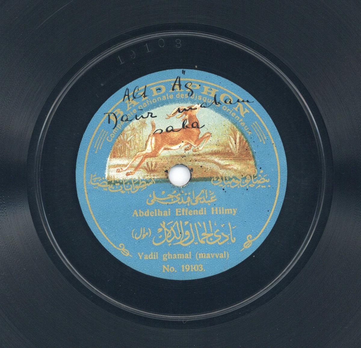 Titel A: Ma houbbi ghairak Teil 3
Titel B: Yadil ghamal (mavval)