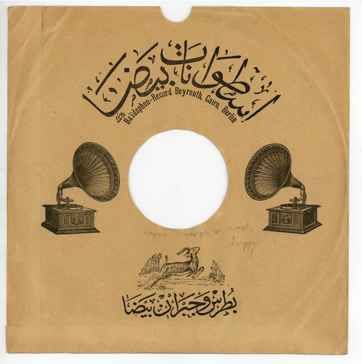 Titel A: Ma houbbi ghairak Teil 3
Titel B: Yadil ghamal (mavval)