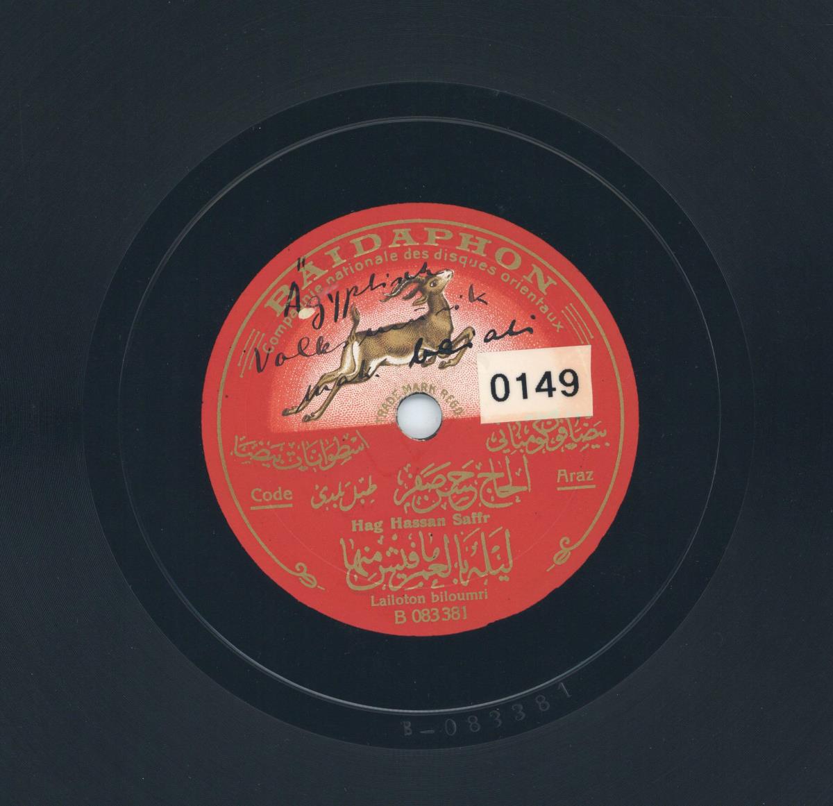 Titel A: Yehi saad
Titel B: Lailoton biloumri