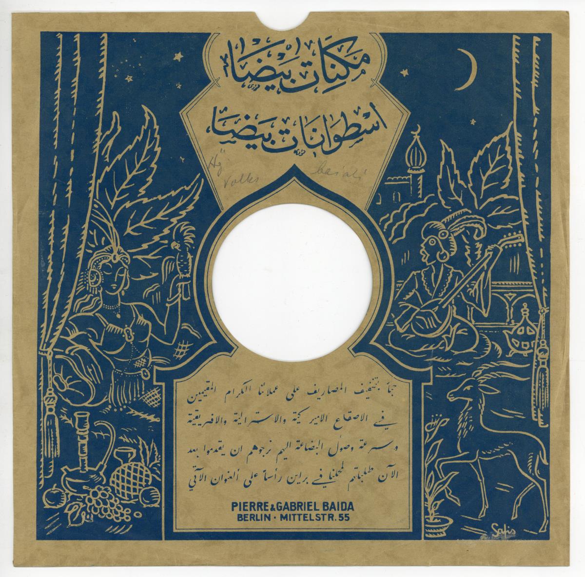 Titel A: Yehi saad
Titel B: Lailoton biloumri