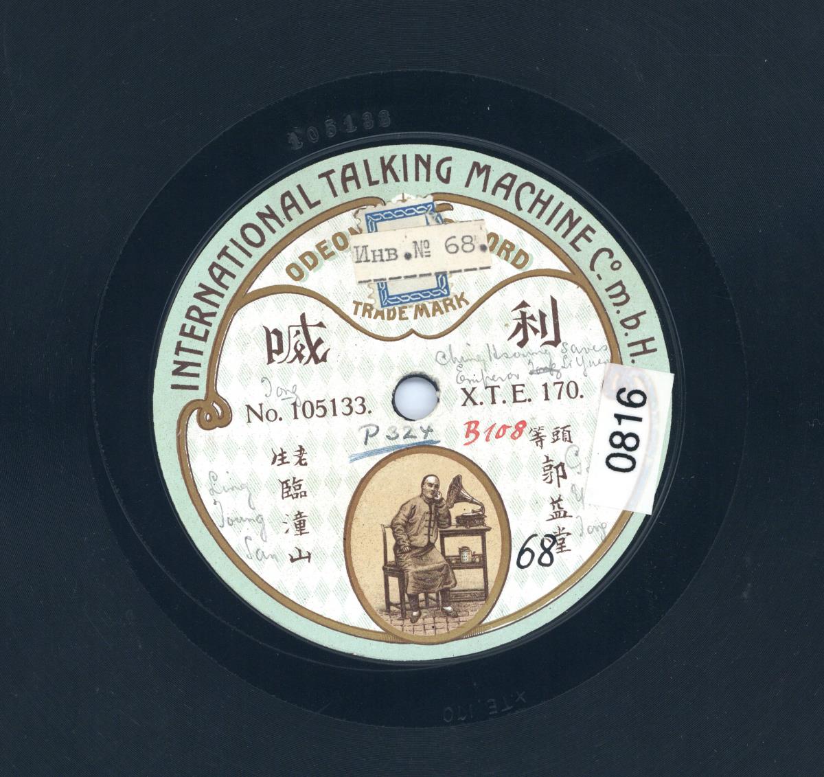 Titel A:  Der Berg Líntóng (臨潼山); 
Titel B:  Jìzǐ - Shàngfén  (寄子上坟)