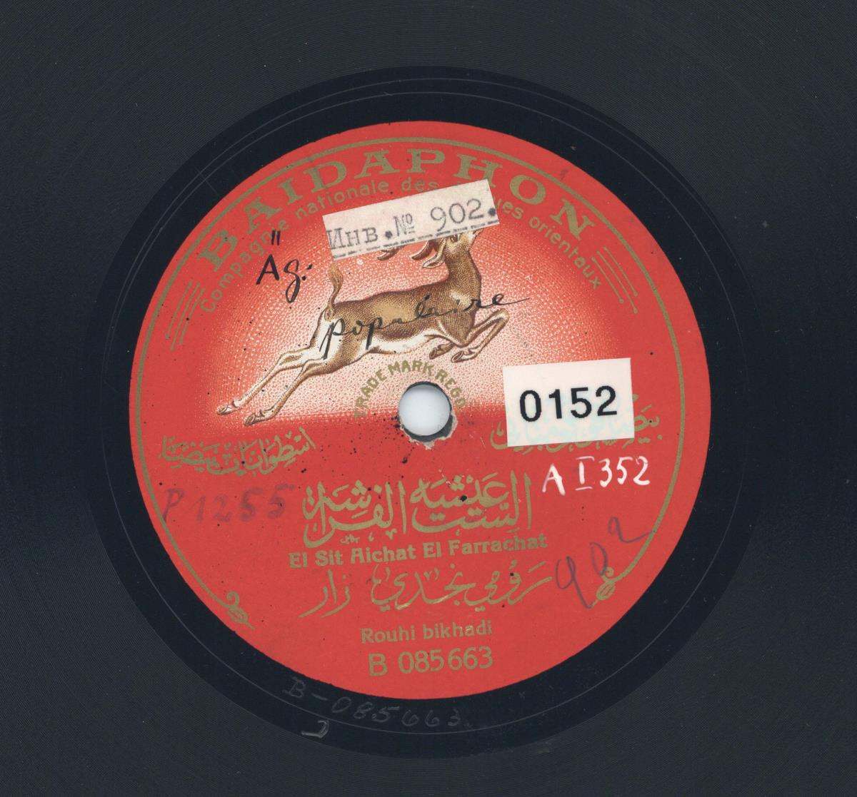 Titel A: Rouhi bikhadi
Titel B: El Arabi