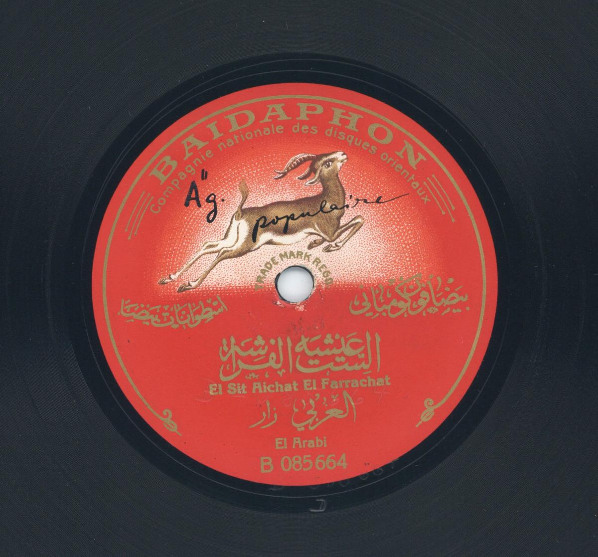 Titel A: Rouhi bikhadi
Titel B: El Arabi