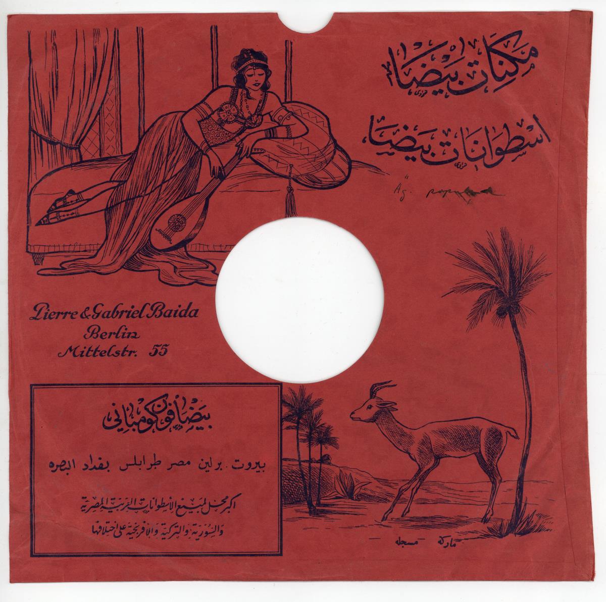 Titel A: Rouhi bikhadi
Titel B: El Arabi