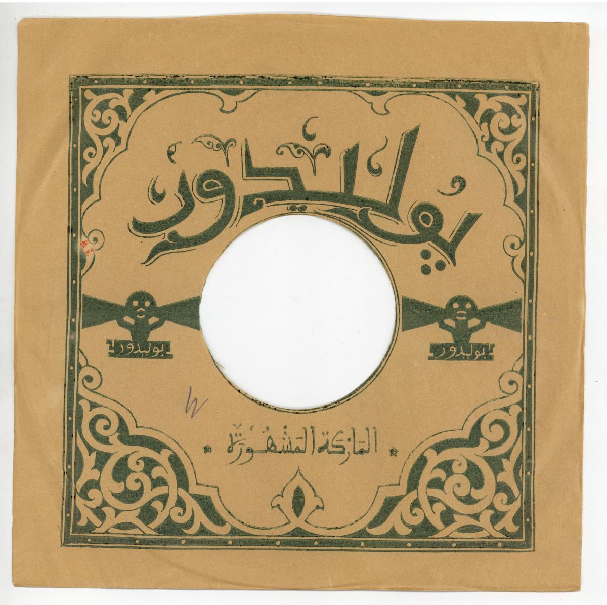 Titel A: [Arabisch]
Titel B: [Arabisch]