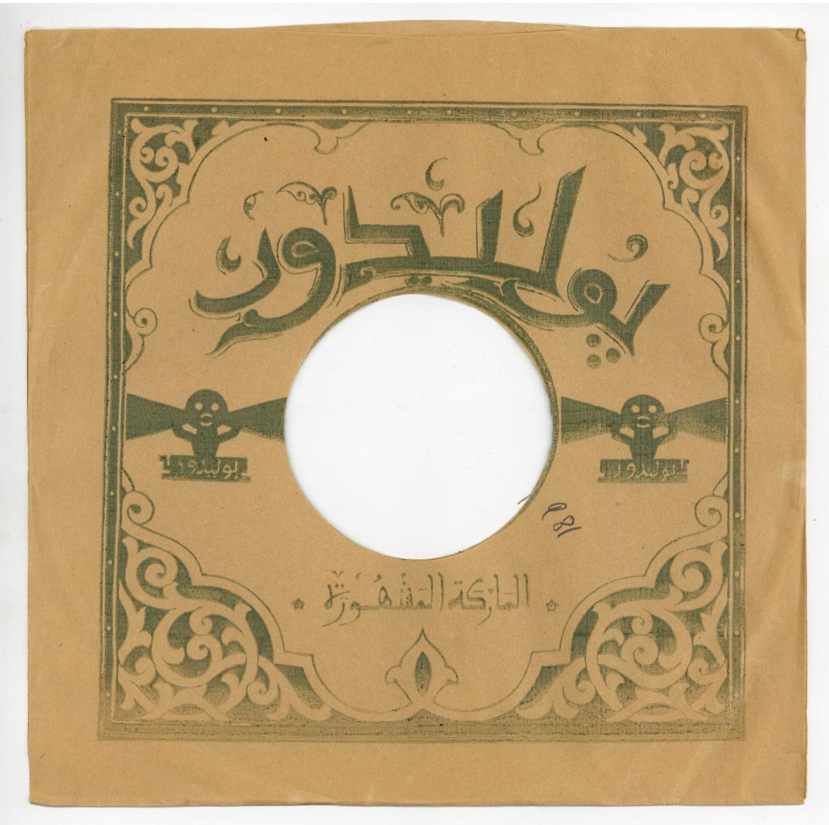 Titel A: [Arabisch]
Titel B: [Arabisch]