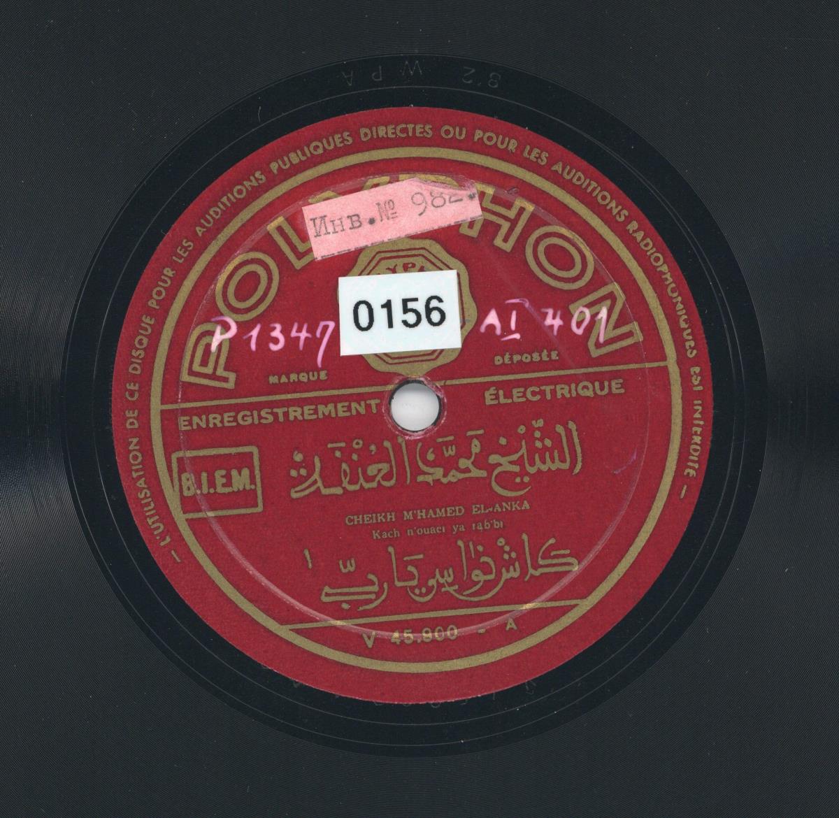 Titel A: Kach n'ouaci ya rab'bi
Titel B: s. A