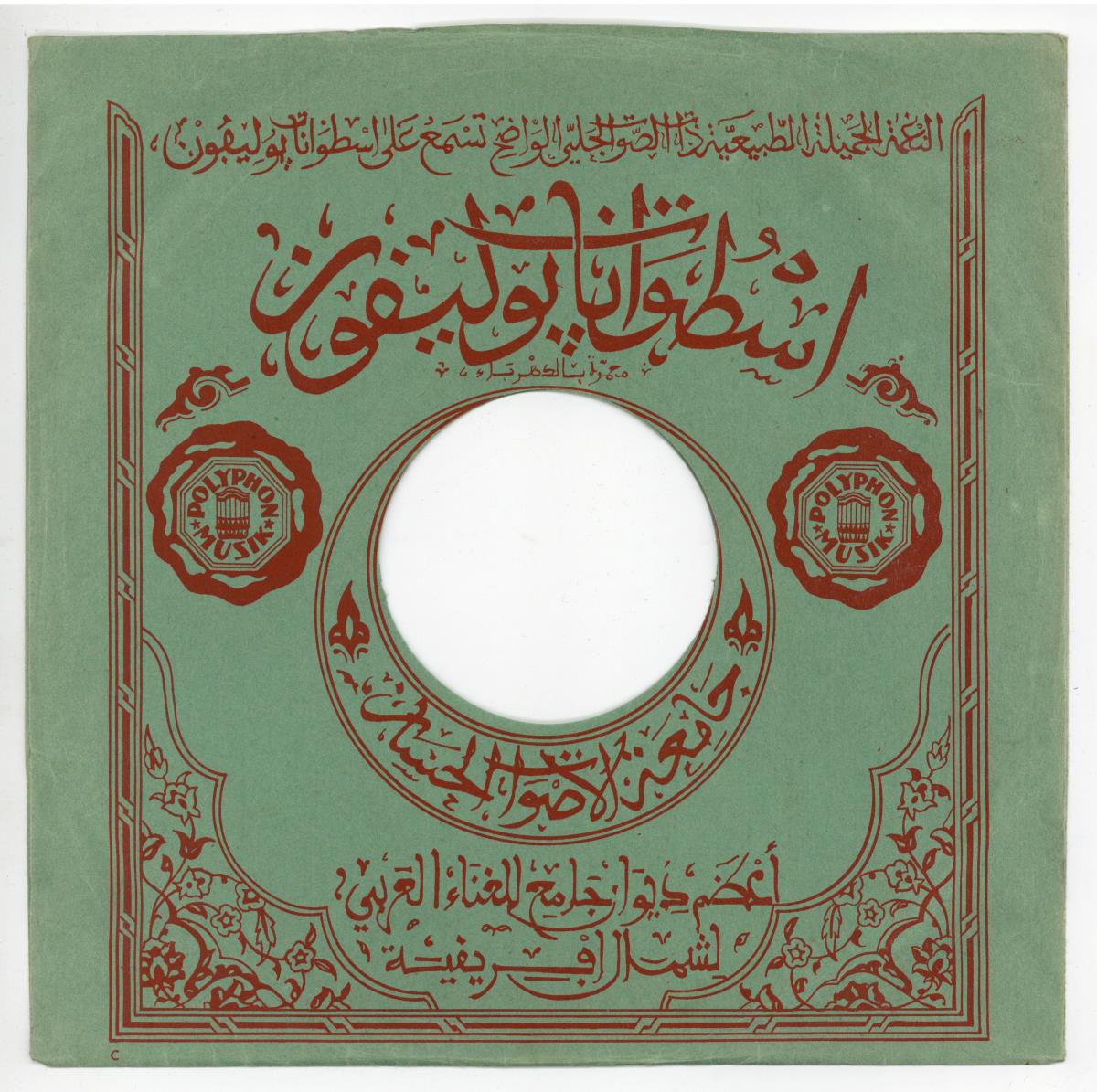 Titel A: Kach n'ouaci ya rab'bi
Titel B: s. A