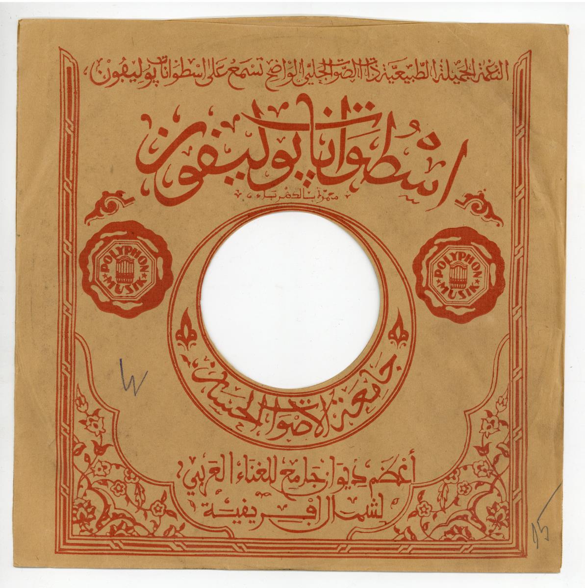 Titel A: El haoua Dzal el' ous'oud
Titel B: s. A