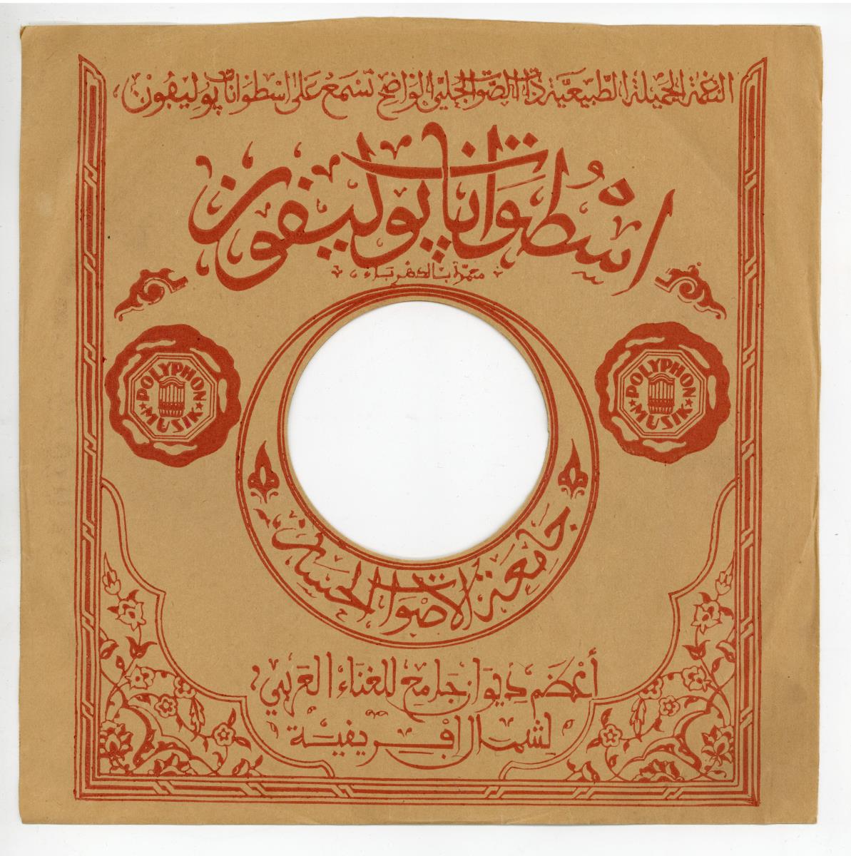 Titel A: El haoua Dzal el' ous'oud
Titel B: s. A