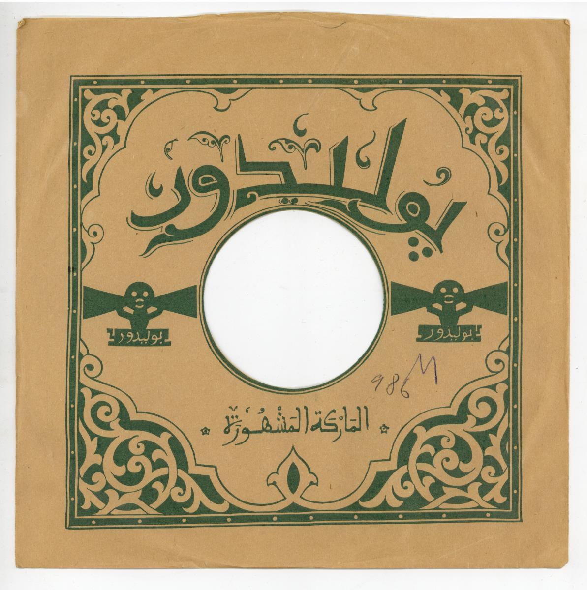 Titel A: [Arabisch]
Titel B: [Arabisch]