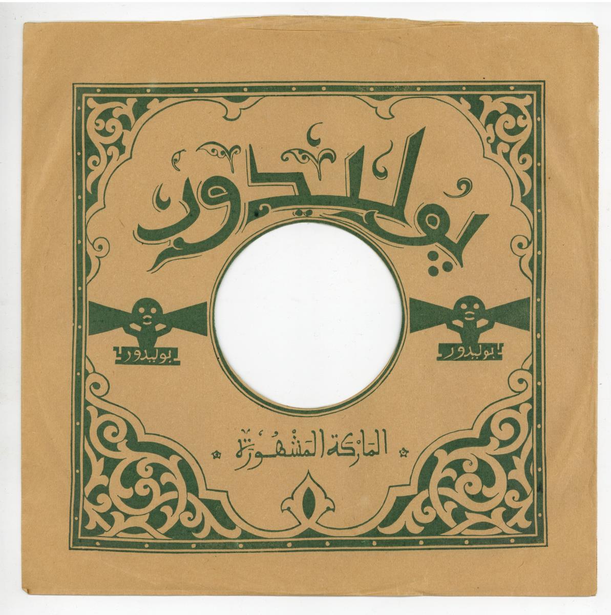 Titel A: [Arabisch]
Titel B: [Arabisch]