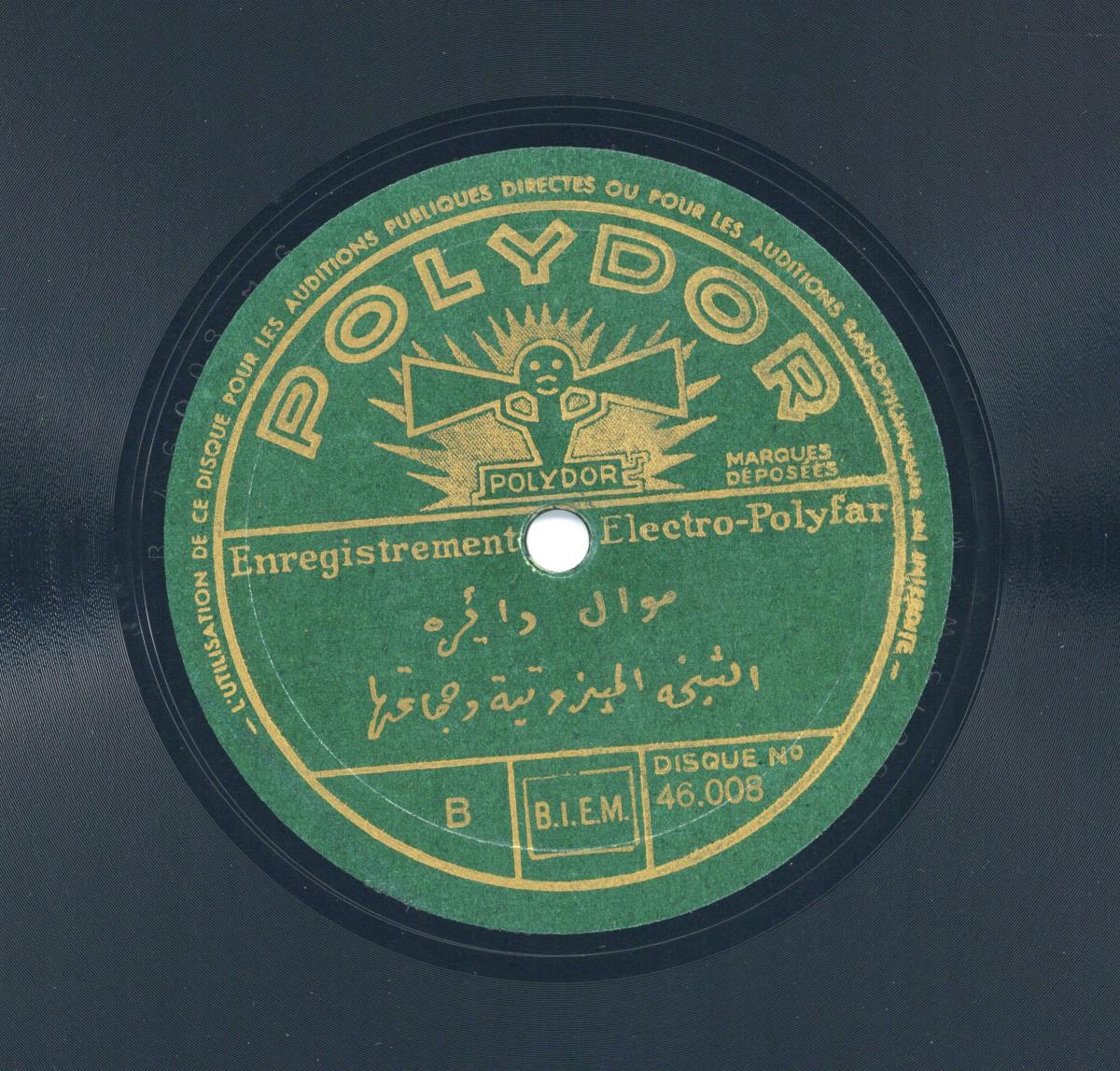 Titel A: [Arabisch]
Titel B: [Arabisch]