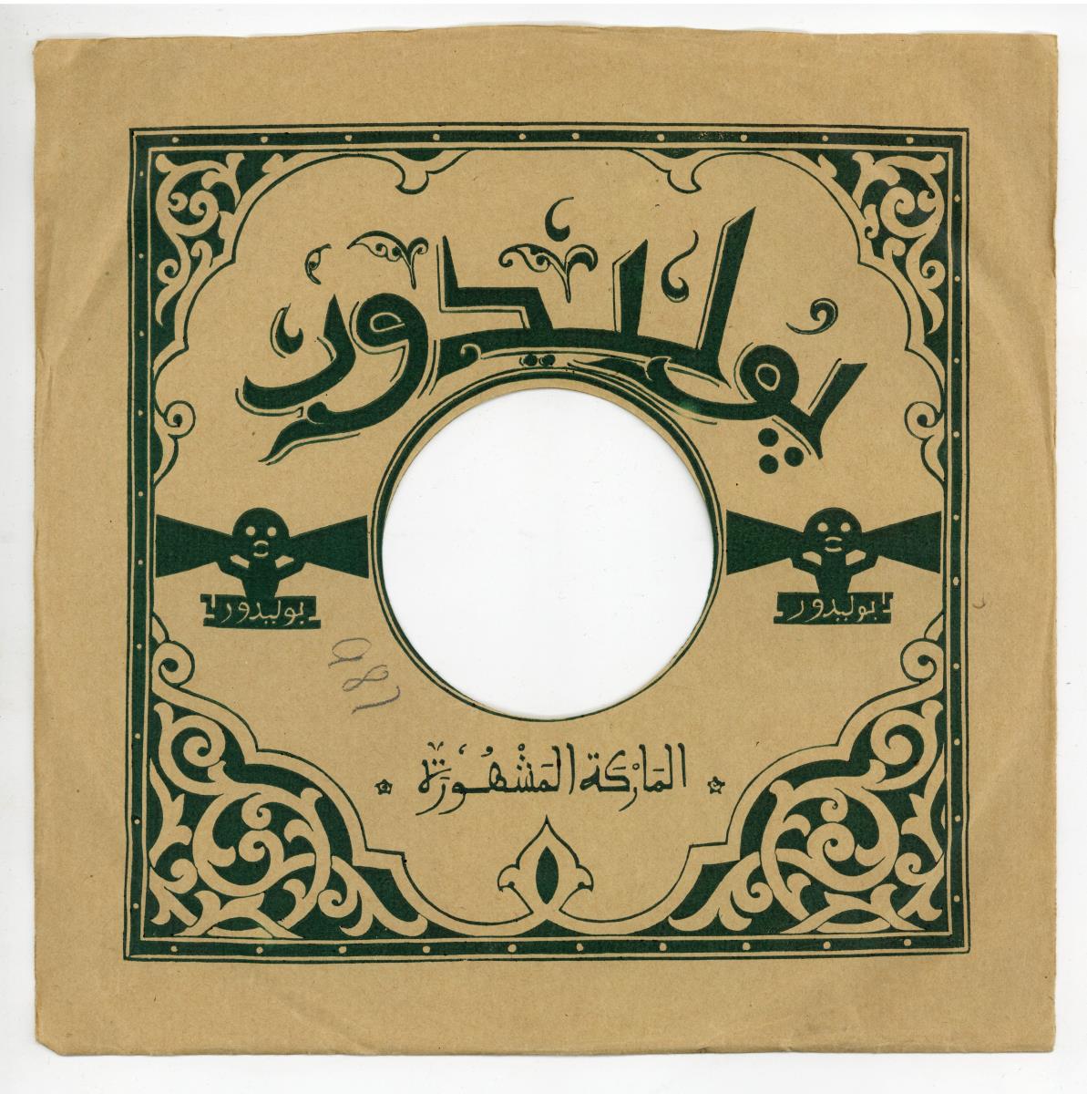 Titel A: [Arabisch]
Titel B: [Arabisch]