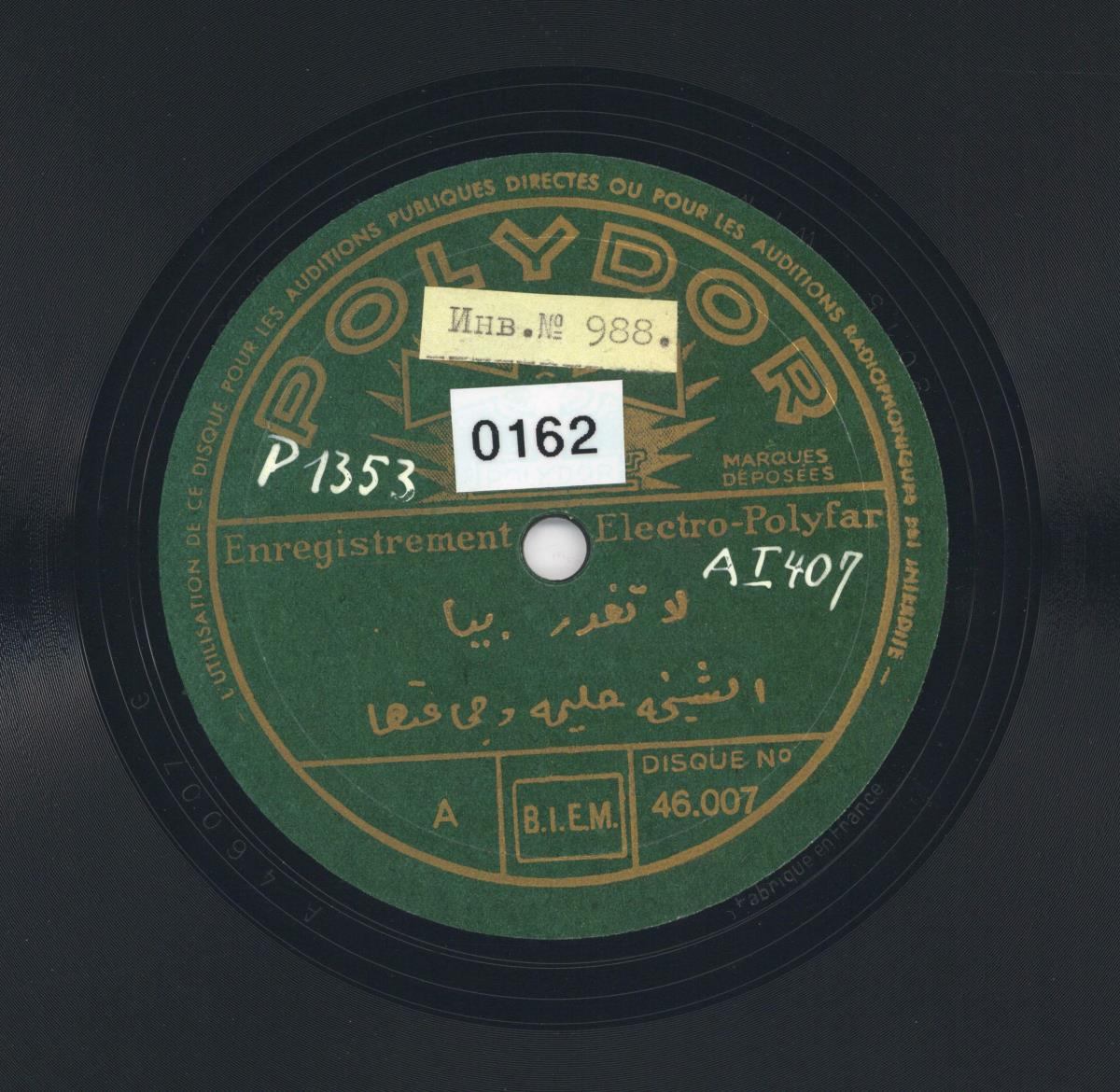 Titel A: [Arabisch]
Titel B: [Arabisch]