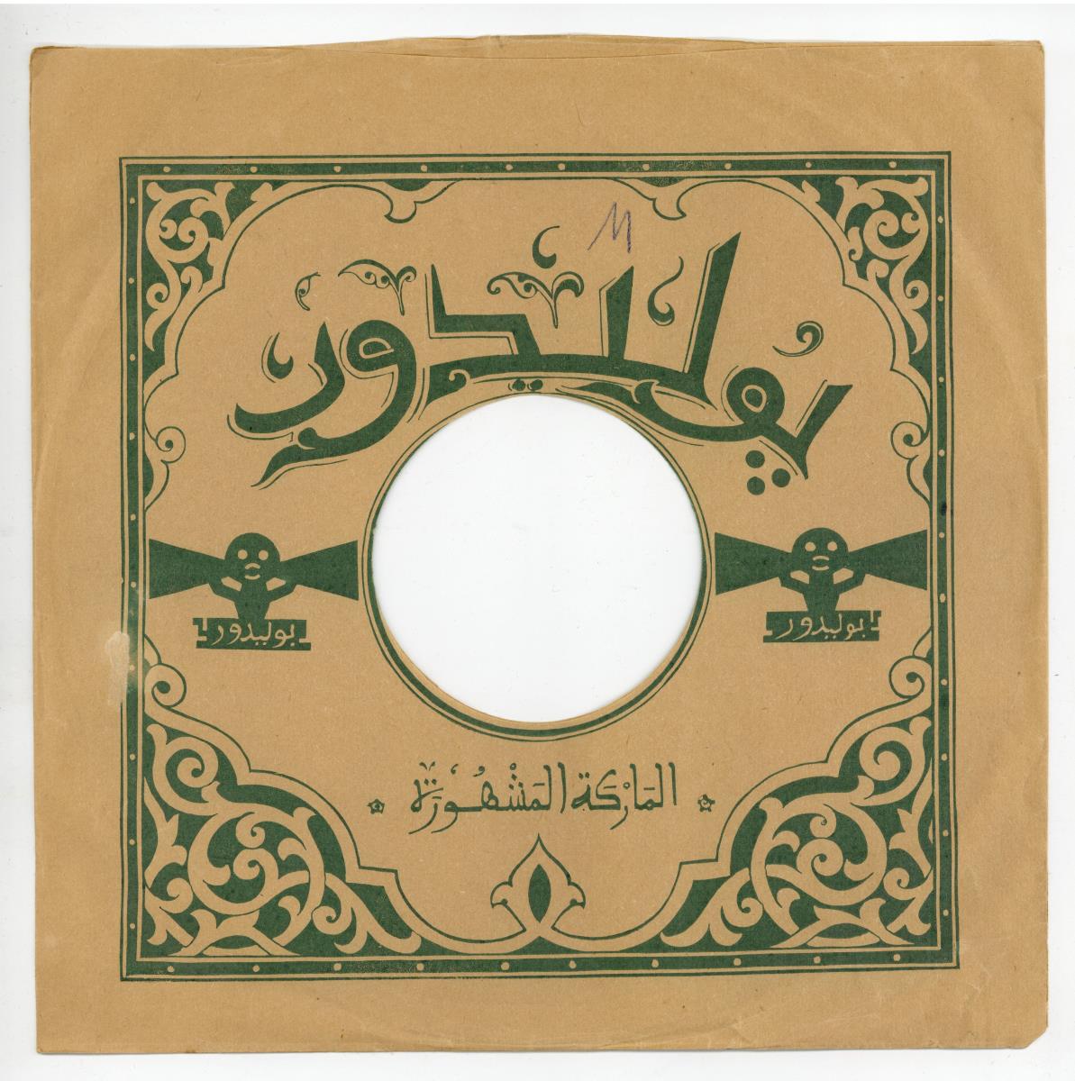 Titel A: [Arabisch]
Titel B: [Arabisch]