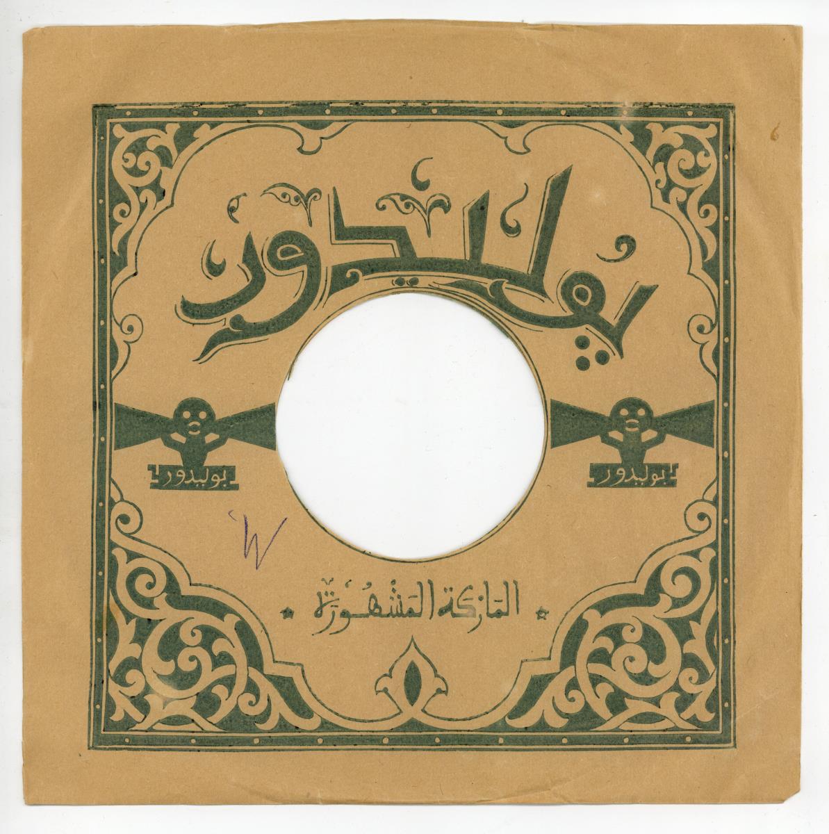 Titel A: [Arabisch]
Titel B: [Arabisch]