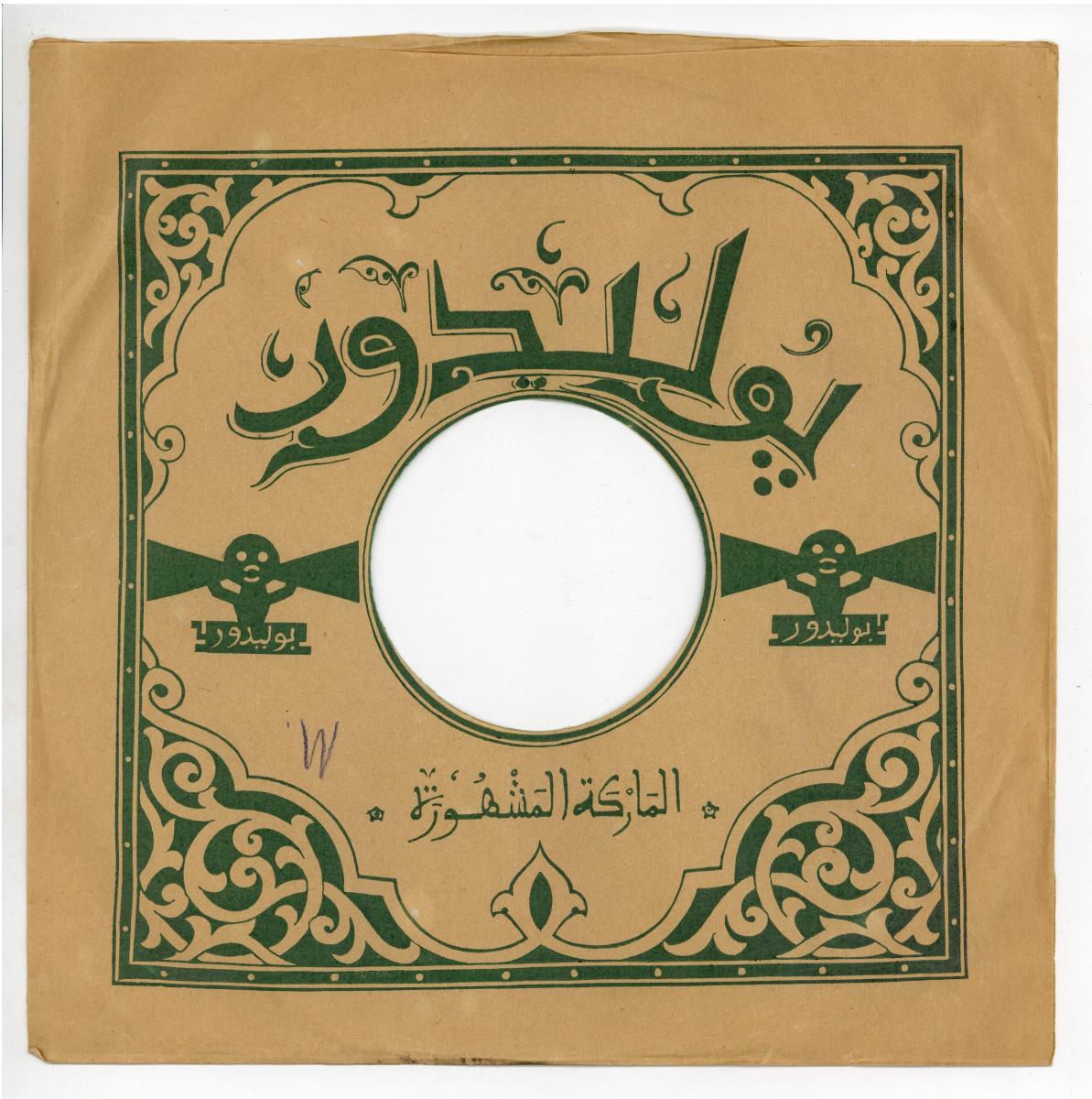Titel A: [Arabisch]
Titel B: [Arabisch]