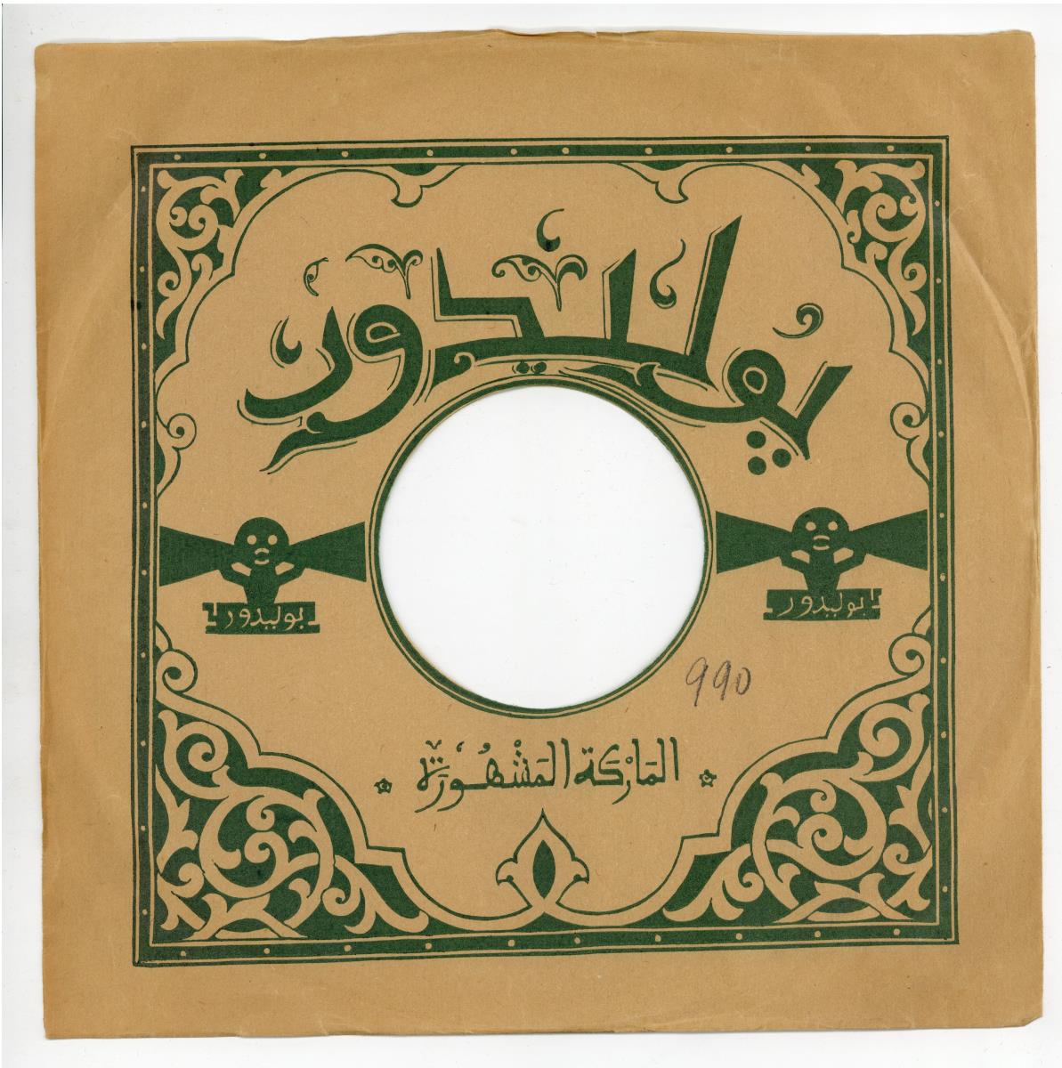 Titel A: [Arabisch]
Titel B: [Arabisch]