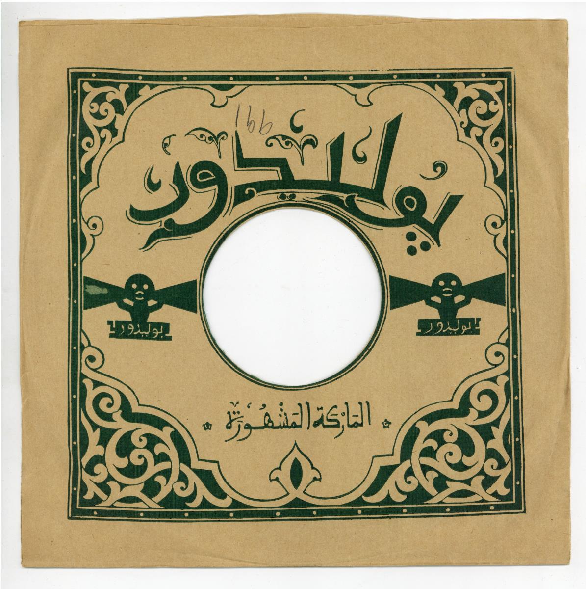 Titel A: [Arabisch]
Titel B: [Arabisch]