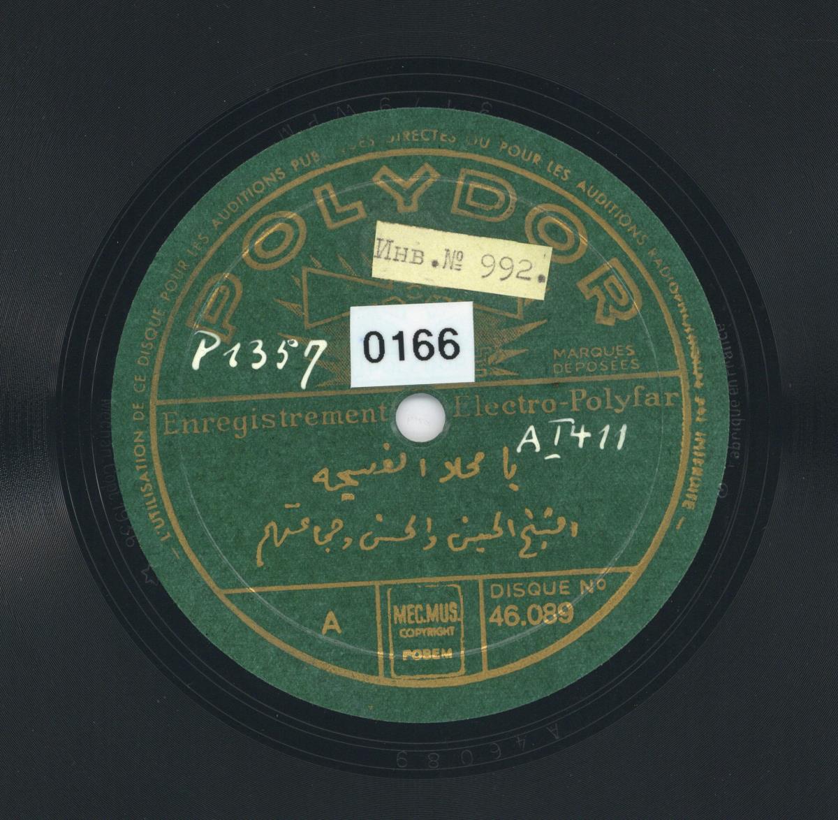 Titel A: [Arabisch]
Titel B: [Arabisch]