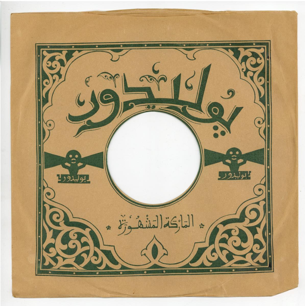 Titel A: [Arabisch]
Titel B: [Arabisch]