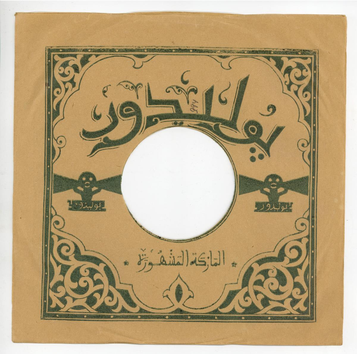 Titel A: [Arabisch]
Titel B: [Arabisch]