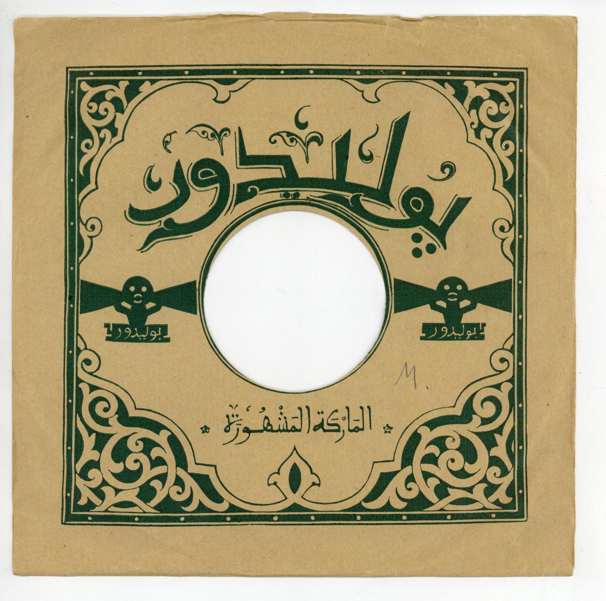 Titel A: [Arabisch]
Titel B: [Arabisch]