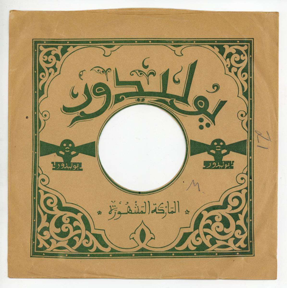 Titel A: [Arabisch]
Titel B: [Arabisch]