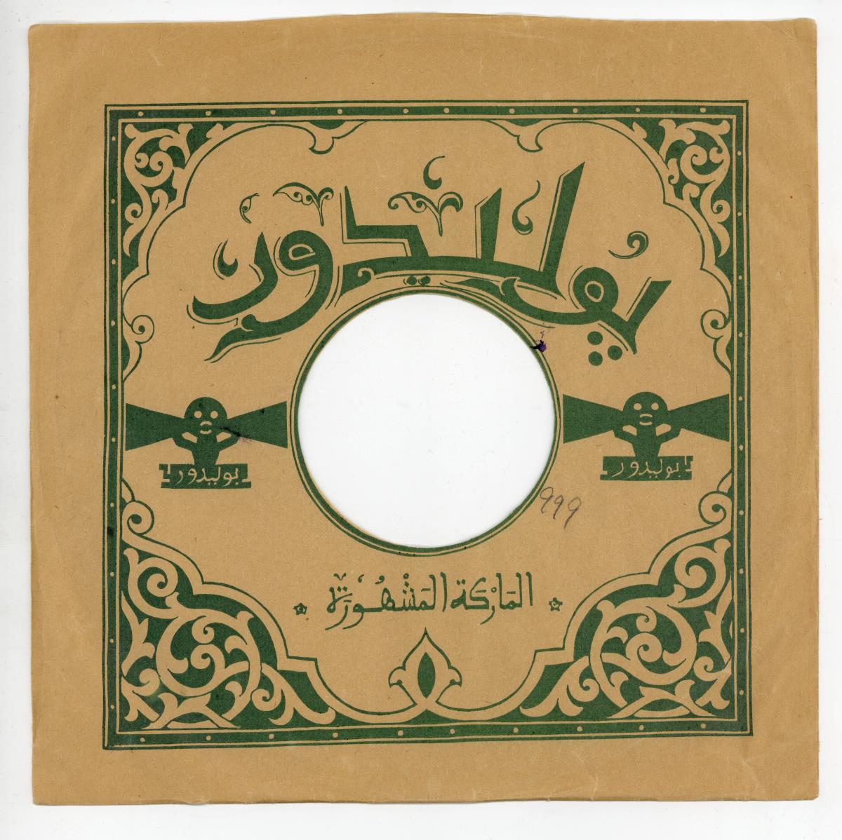 Titel A: [Arabisch]
Titel B: [Arabisch]