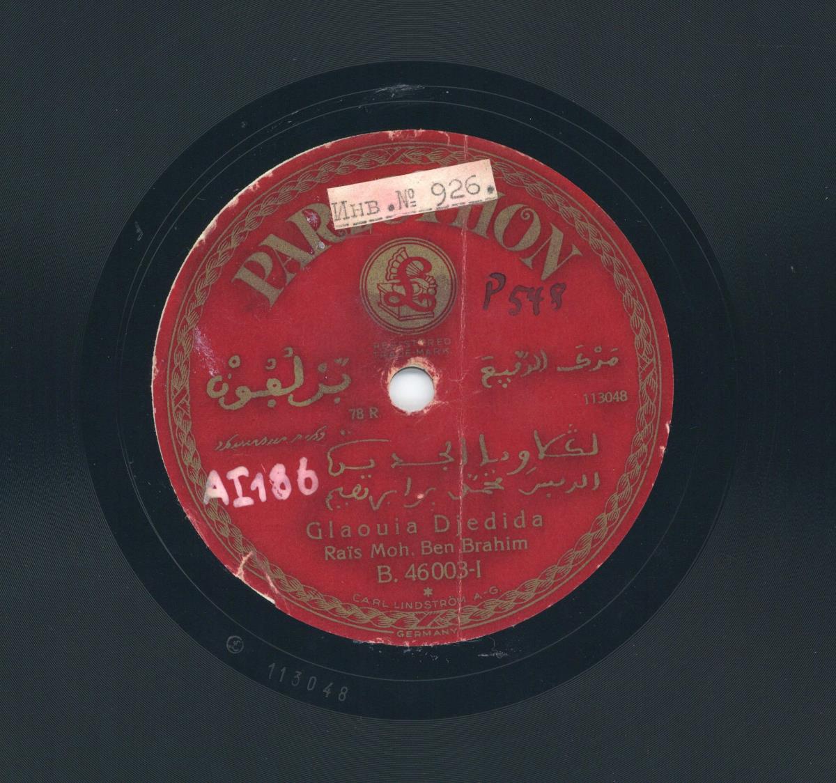 Titel A: Glaouia Djedida
Titel B: Irbbi Elbrrad Elgana Kmasi