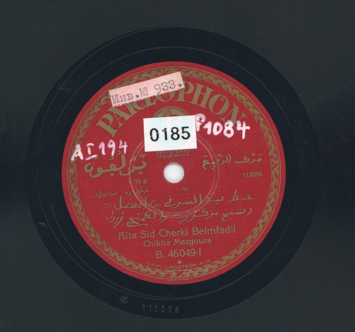 Titel A: Aita Sid Cherki Belmfadil
Titel B: Aita Sous Douah ia Madame